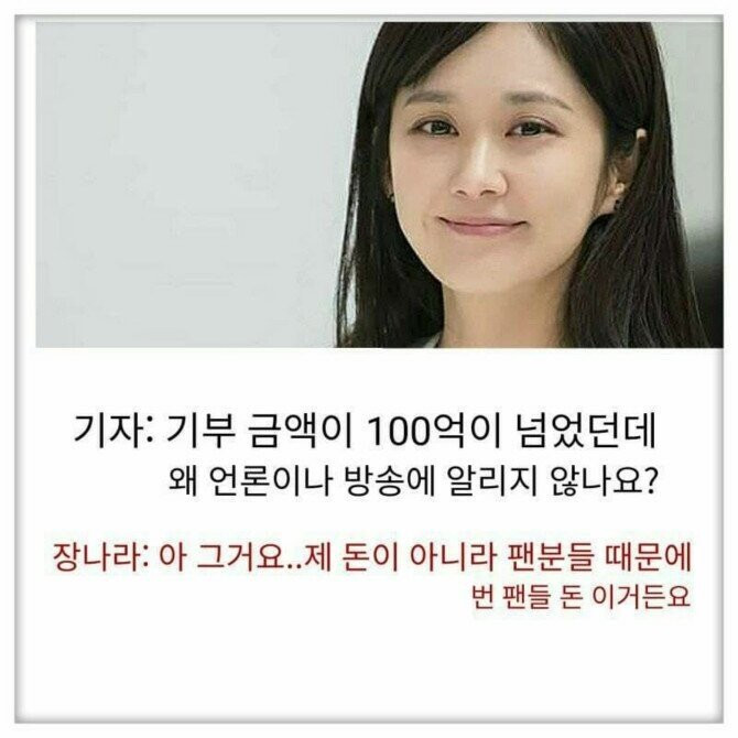 100억 기부하고도 말 안하는 연예인