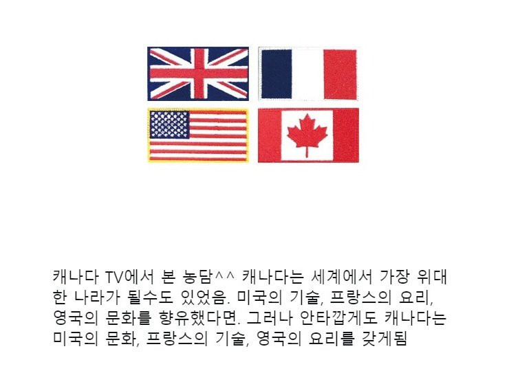 캐나다가 강국이 되지 못한 이유