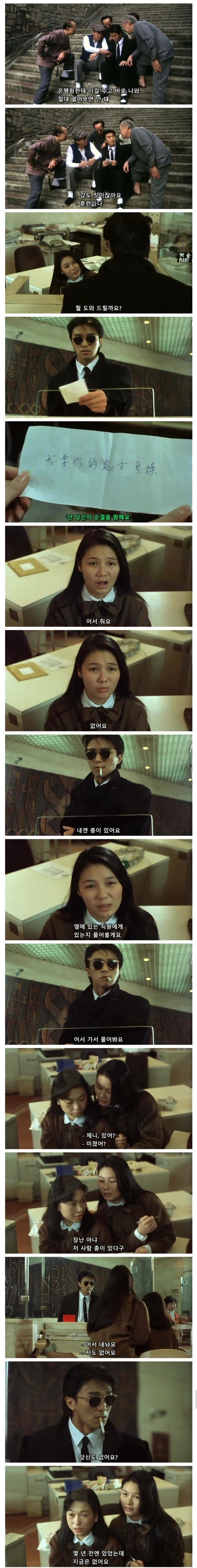 은행원에게 이걸주고 나와 절대 열어보면 안돼