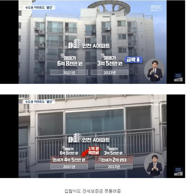 충격.. 인천 아파트 근황.. jpg