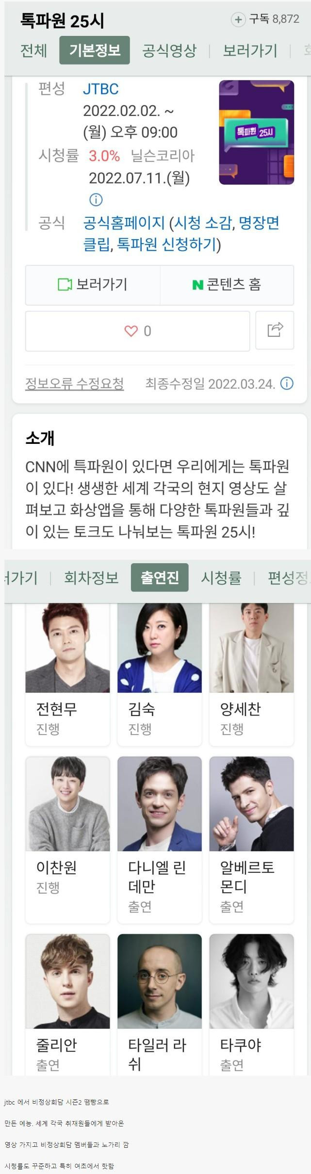 요즘 여초에서 인기 있는 예능 프로
