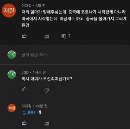 의외로 솔직한 조선족 아이