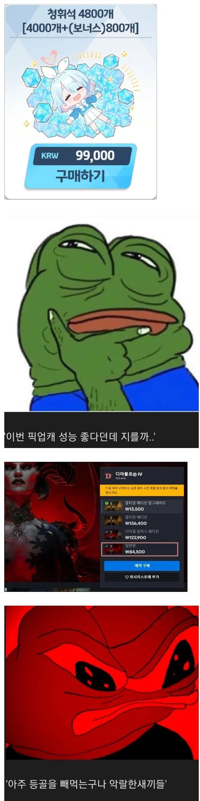 모바일게임 & PC게임의 차이점