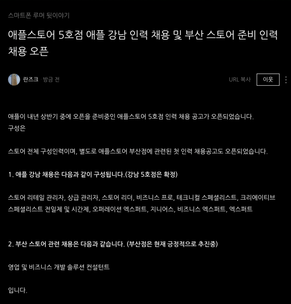 애플스토어 강남, 부산 관련 소식