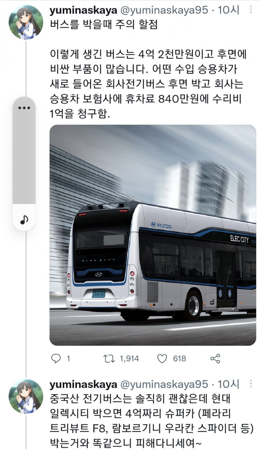 운전시 조심해야 하는 자동차