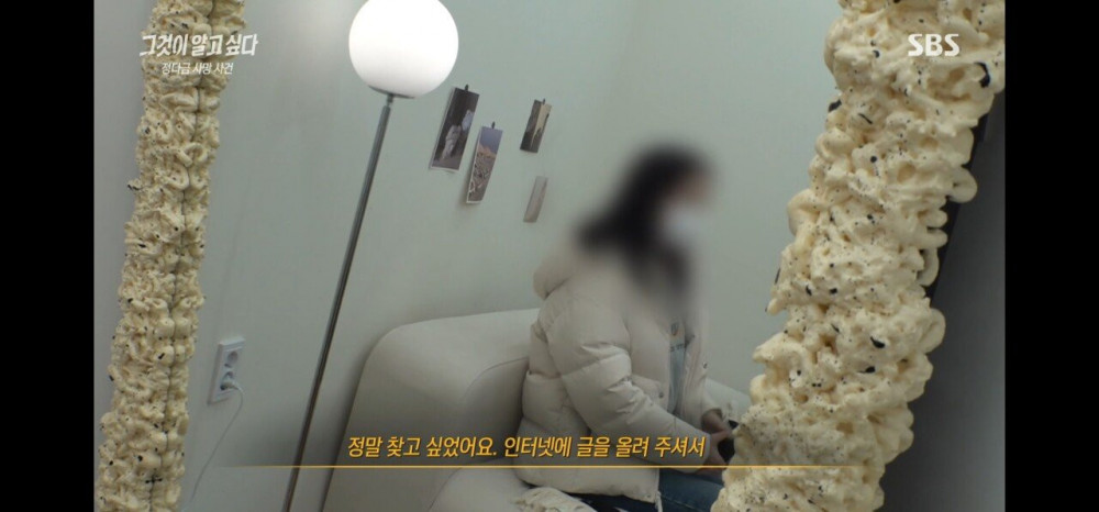 그알에 나온 정다금양 사망 사건 네이트판 폭로글의 진실