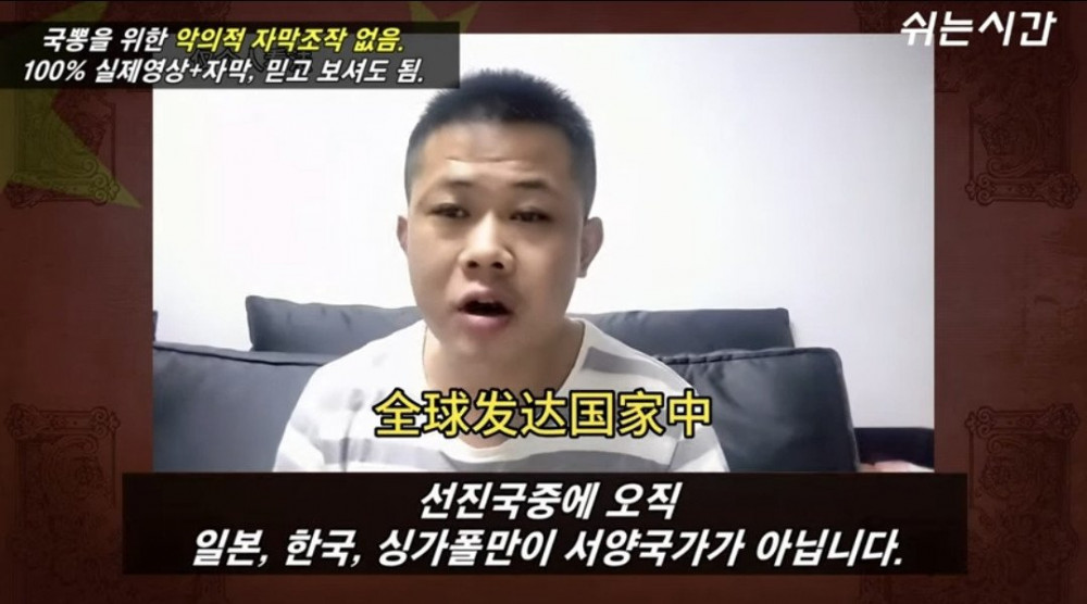 각성한 중국 유튜버