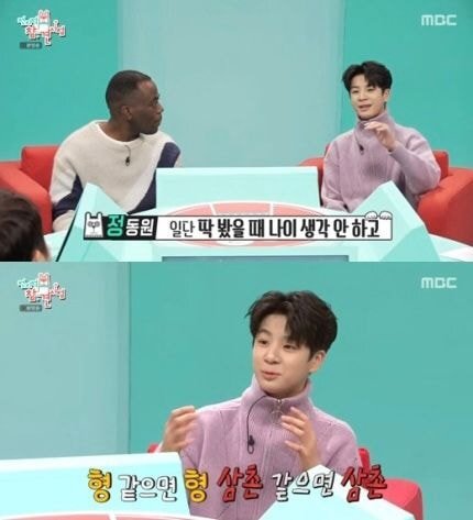 정동원이 붐을 부르는 호칭