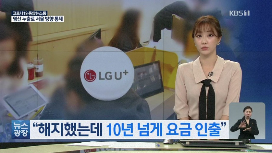 해지했는데 10년 넘게 요금 인출