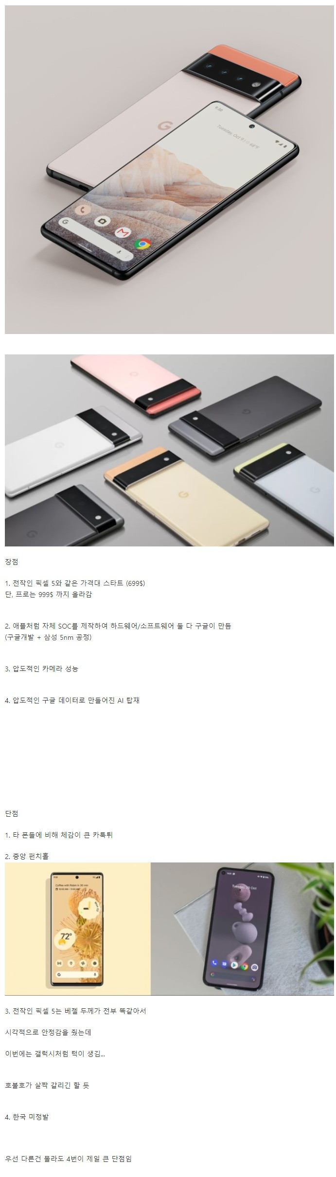구글 픽셀폰 근황.jpg