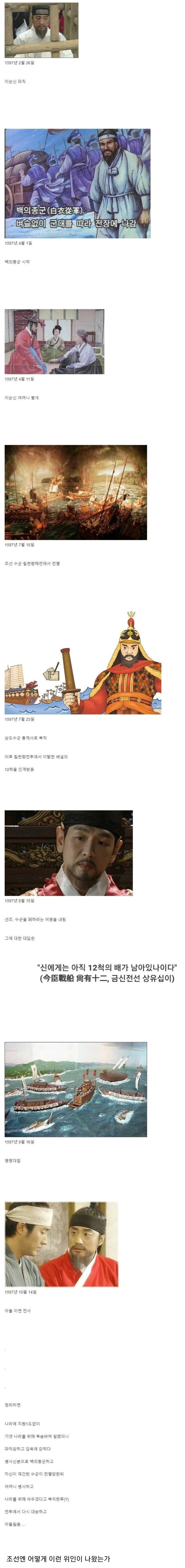 조선 역사상 희대의 미스테리