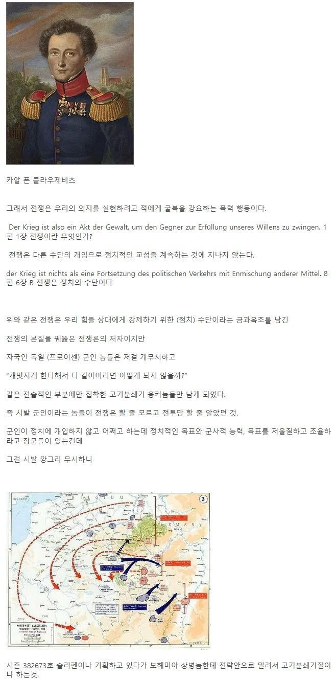 독일 전쟁천재이자 자국에서 가장 무시당한 사람