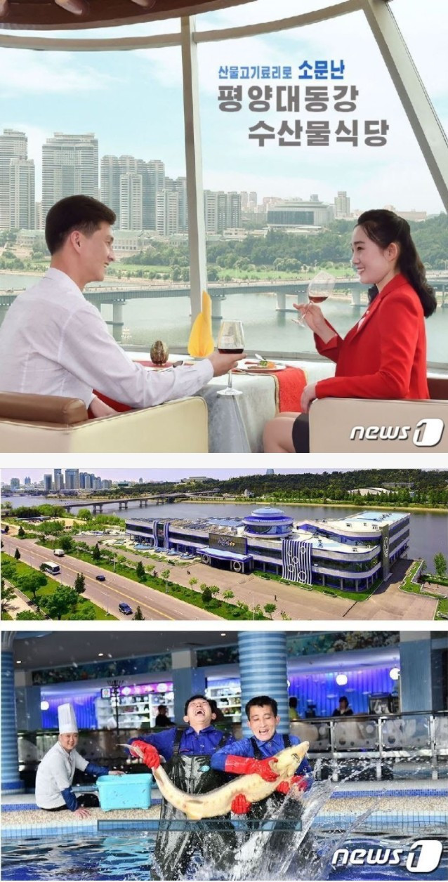 평양 대동강 고급 일식당