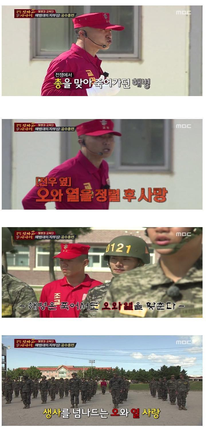 가오가 육체를 지배한다는 해병대 자부심