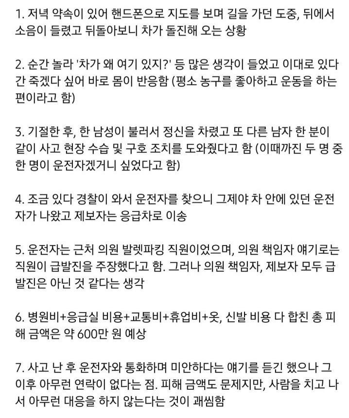 한문철TV 레전드 무빙