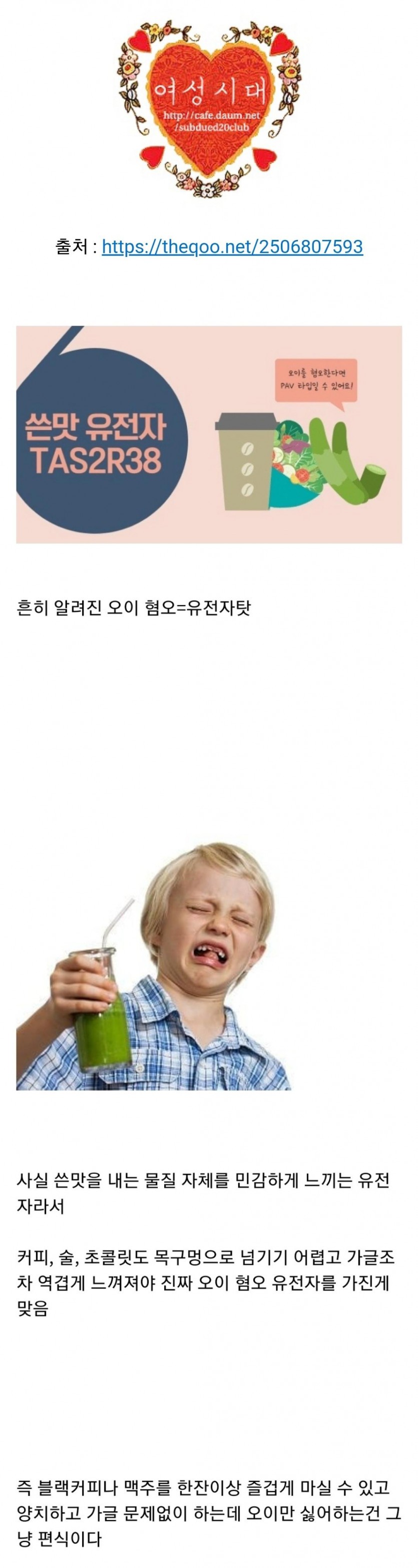 내 오이 혐오가 유전자 때문인가 싶을때 알아둬야 하는 것