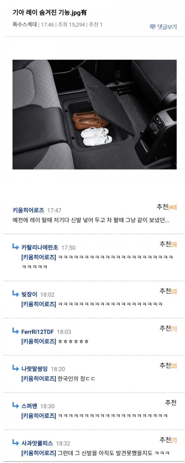 기아 레이 숨겨진 기능