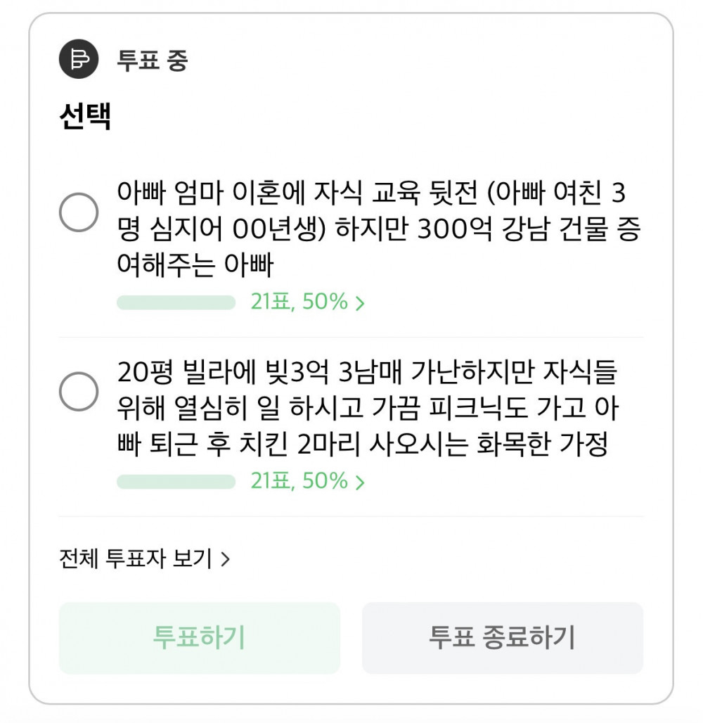 돈 많은 가정 vs 화목한 가정 역대급 황밸.jpg