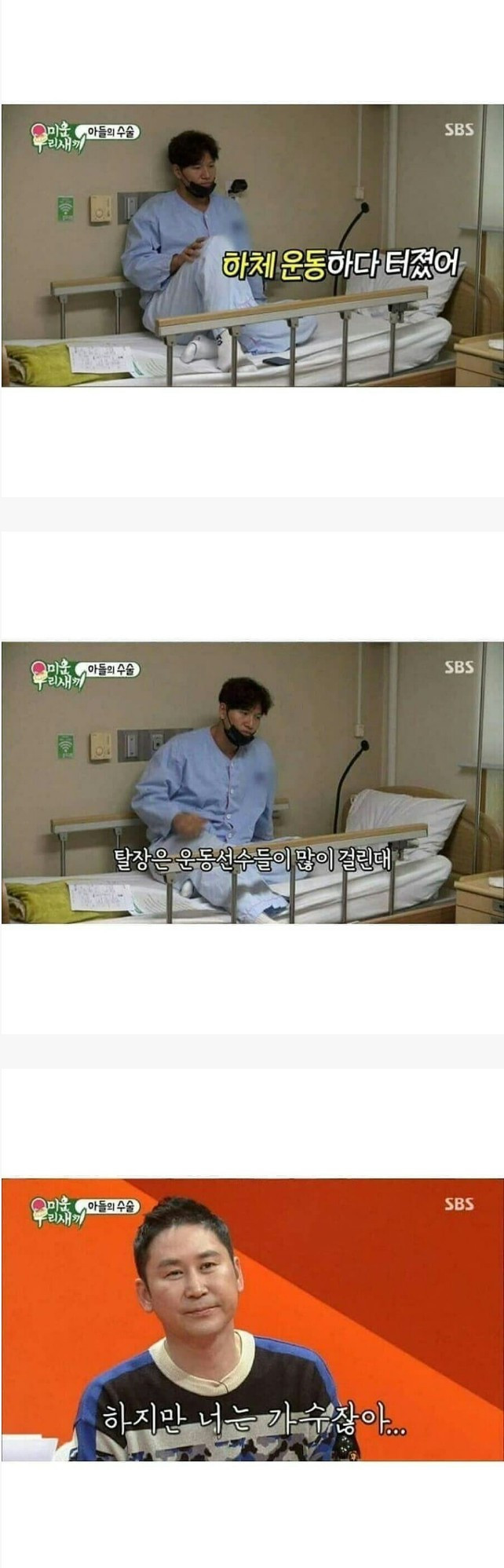 운동 선수들이 많이 걸린다는 병