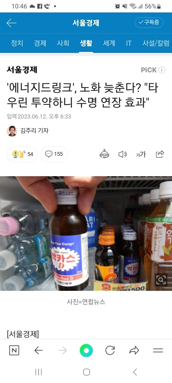 박카스 사재기 ㄱㄱ