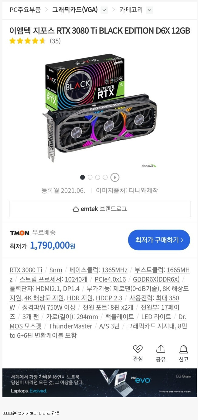 그래픽카드 매수 기회네요