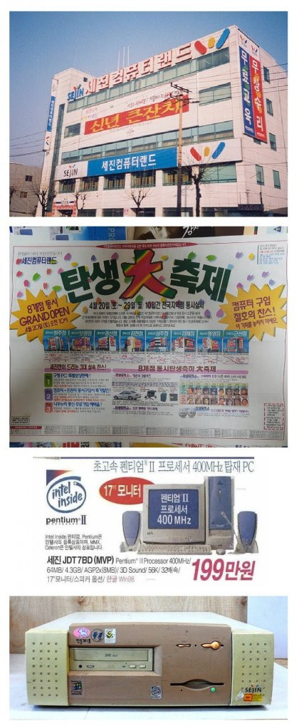 30대 이상만 안다는 컴퓨터 브랜드