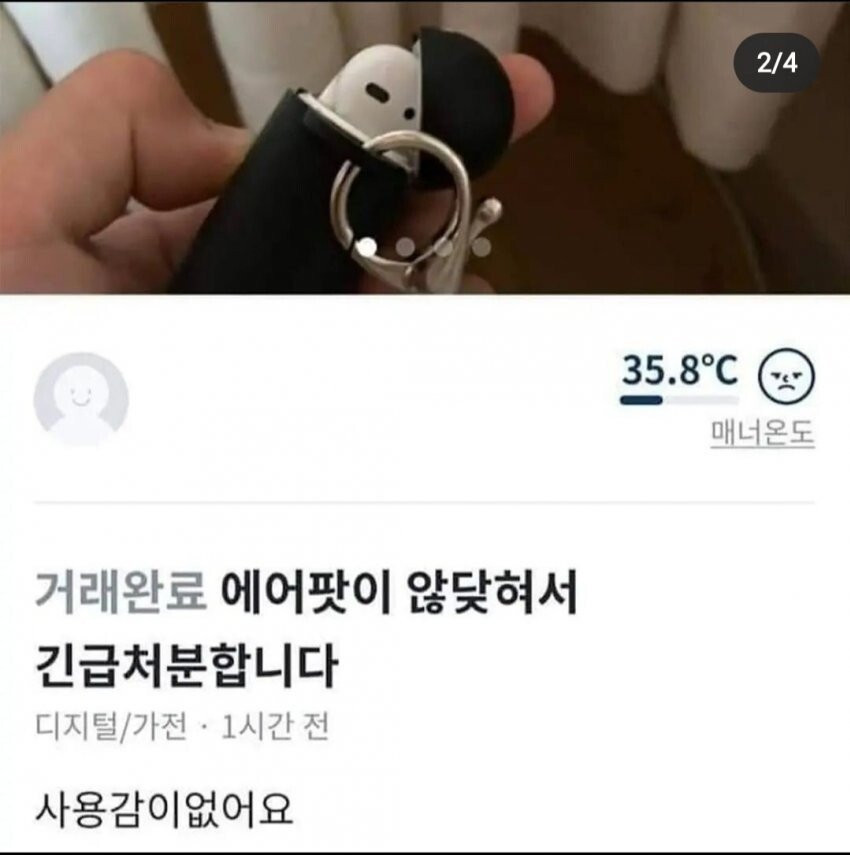 해병 에어팟.jpg