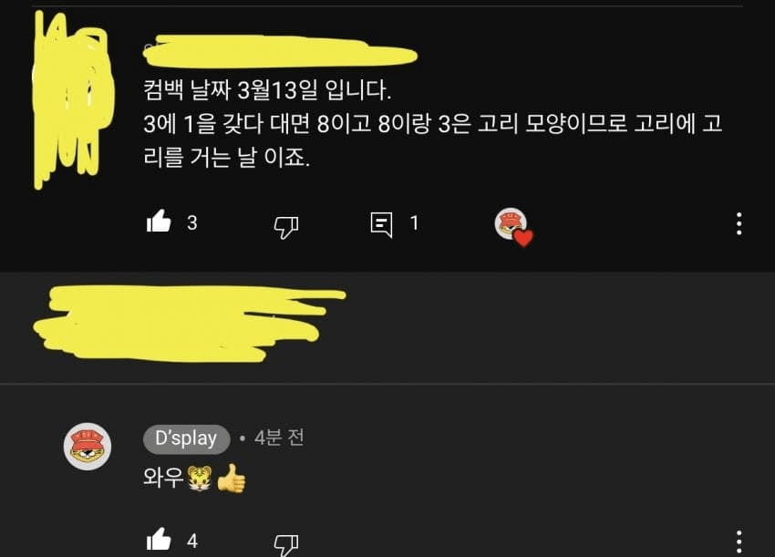 빅뱅 대성 , 컴백일 스포 영상 요약