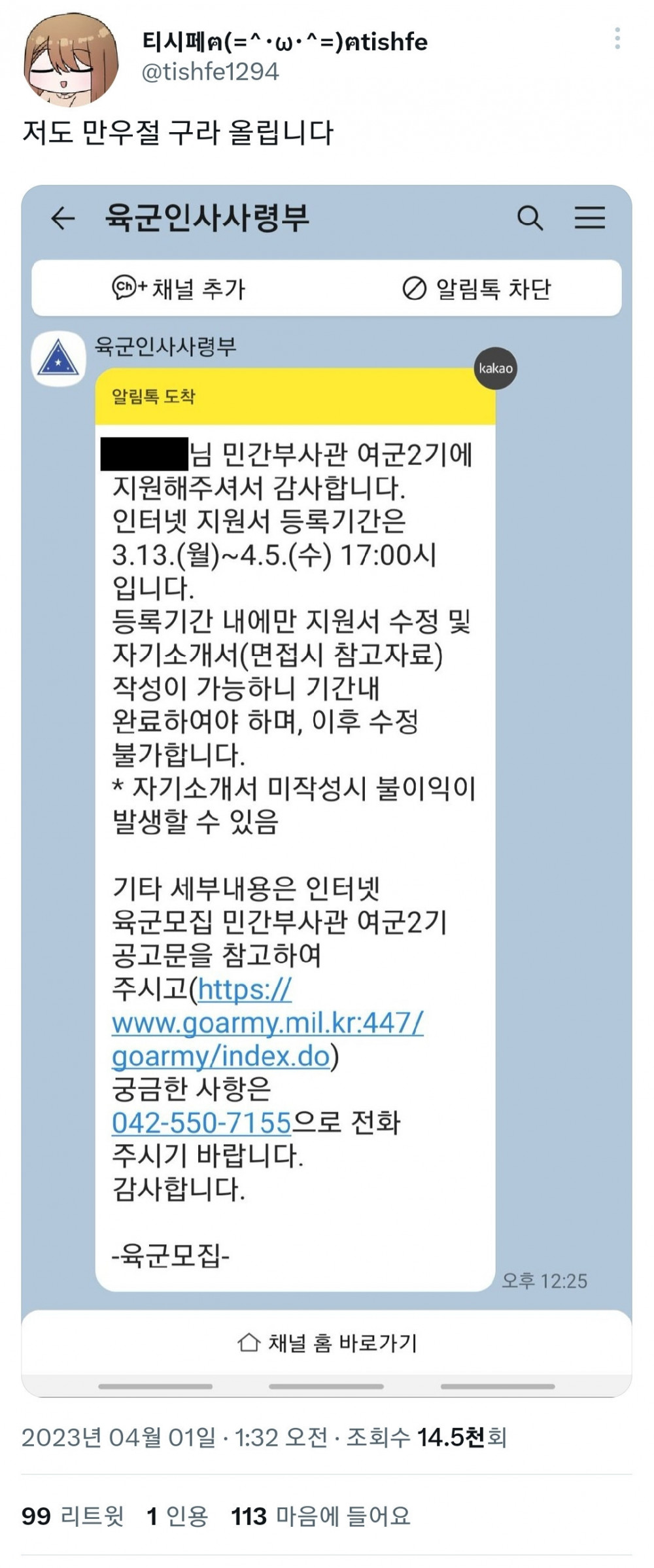 k-2를 만지고 싶어 부사관 지원한 여성만화가의 최후 ㄷㄷㄷㄷ