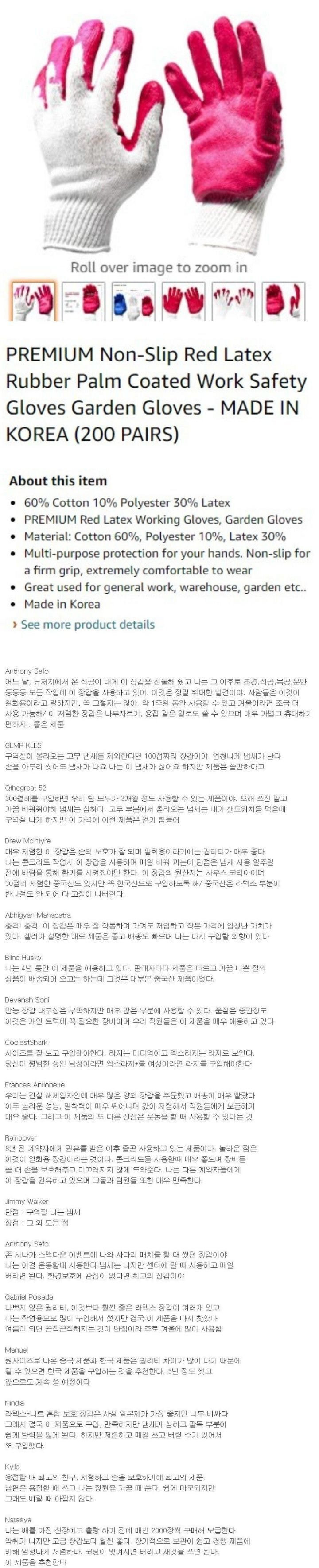 미국에서 인기있는 한국제품
