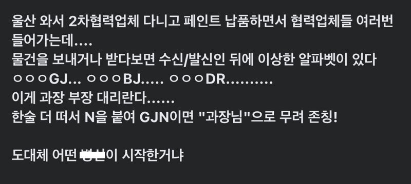 이해안되는 회사 문화