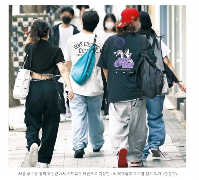 요즘 홍대 패션.jpg