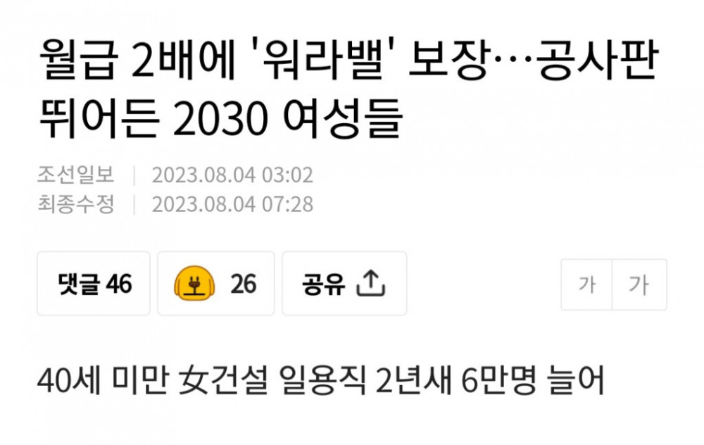 요즘 2030 여성들 근황 ㄷㄷ