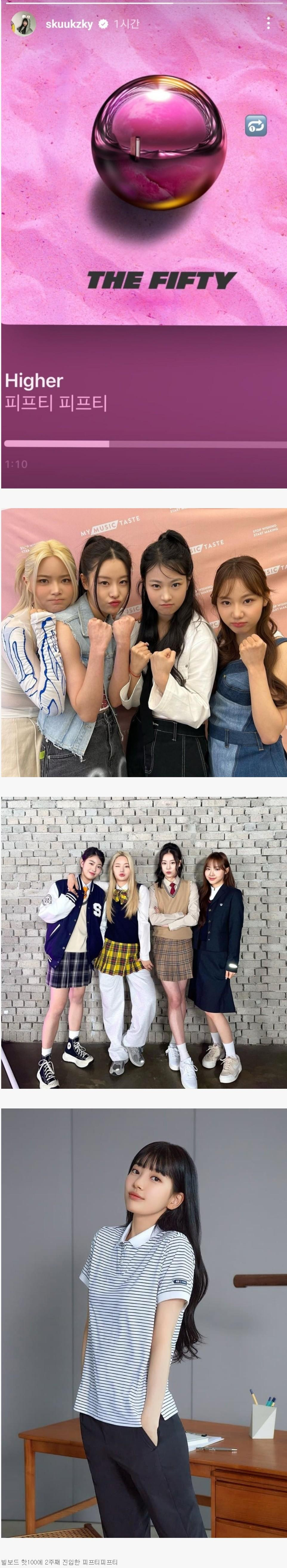 수지가 요즘 빠졌다는 걸그룹