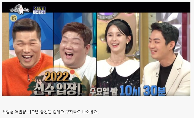 오늘 라디오스타 출연진