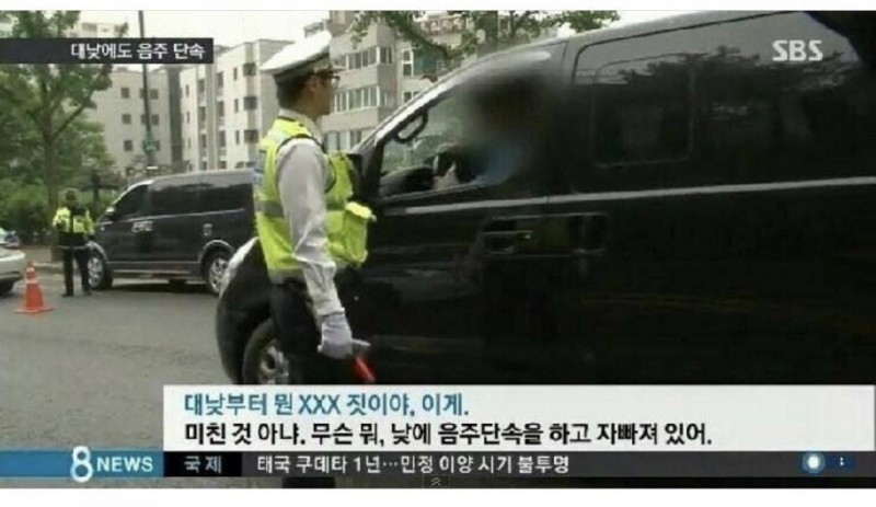 음주운전자 단속반응.jpg