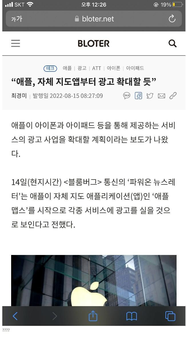 애플 역대급 혁신 시동중