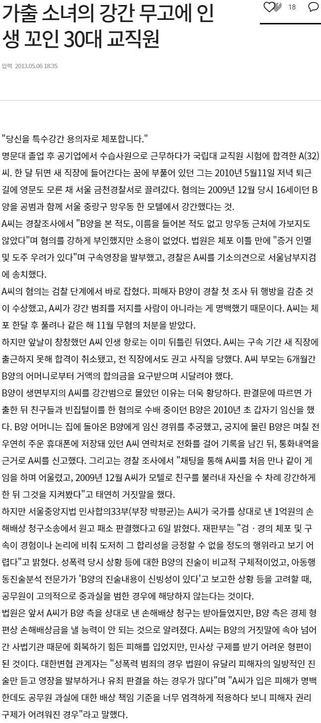 한국남성이 여성을 도와줄 수 없는 이유(남여갈등 X)