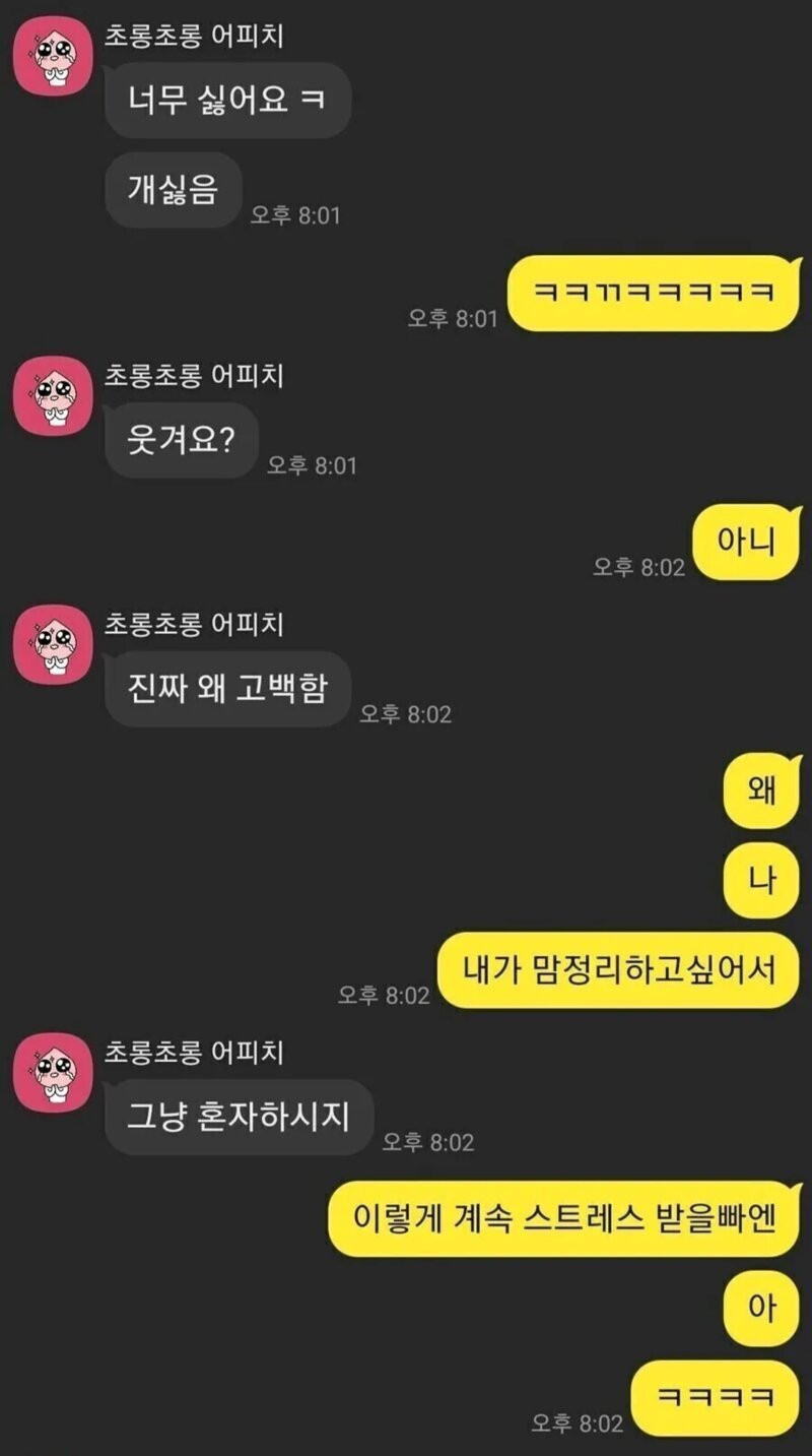 여자에게 고백한 인벤 유저