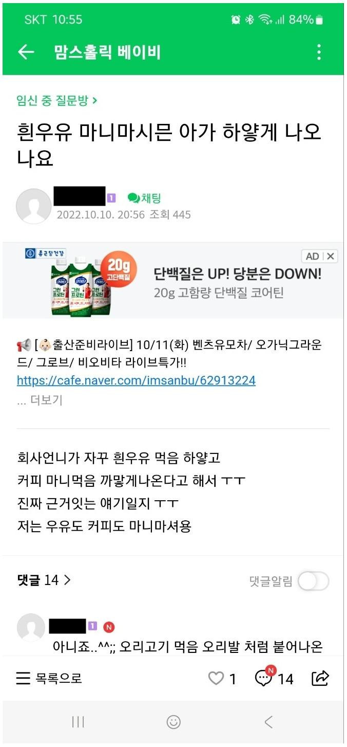태어날 아기 피부색이 걱정인 임산부