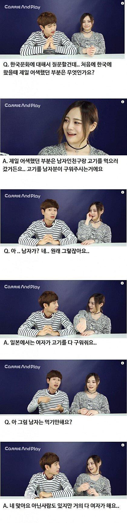 처음 한국에 와서 당황한 스시녀