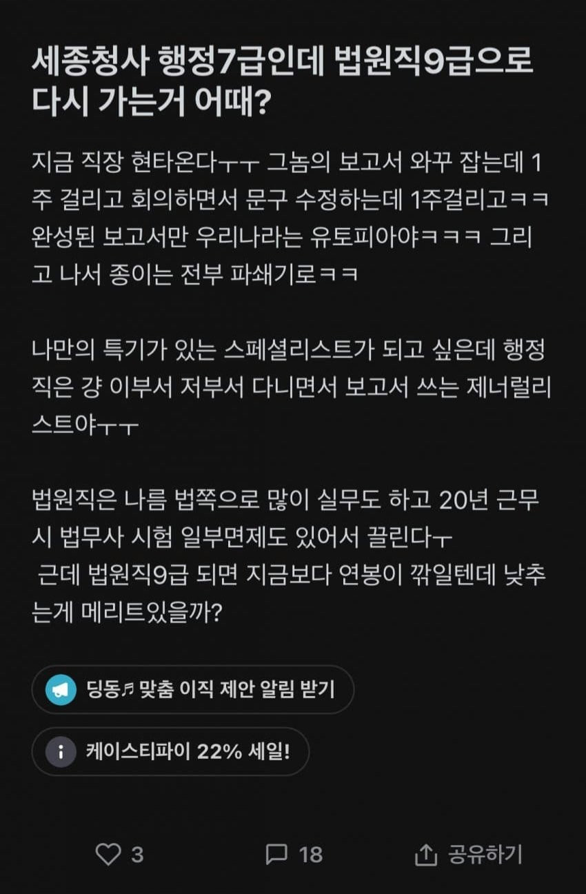 국가직 7급공무원 현실.jpg