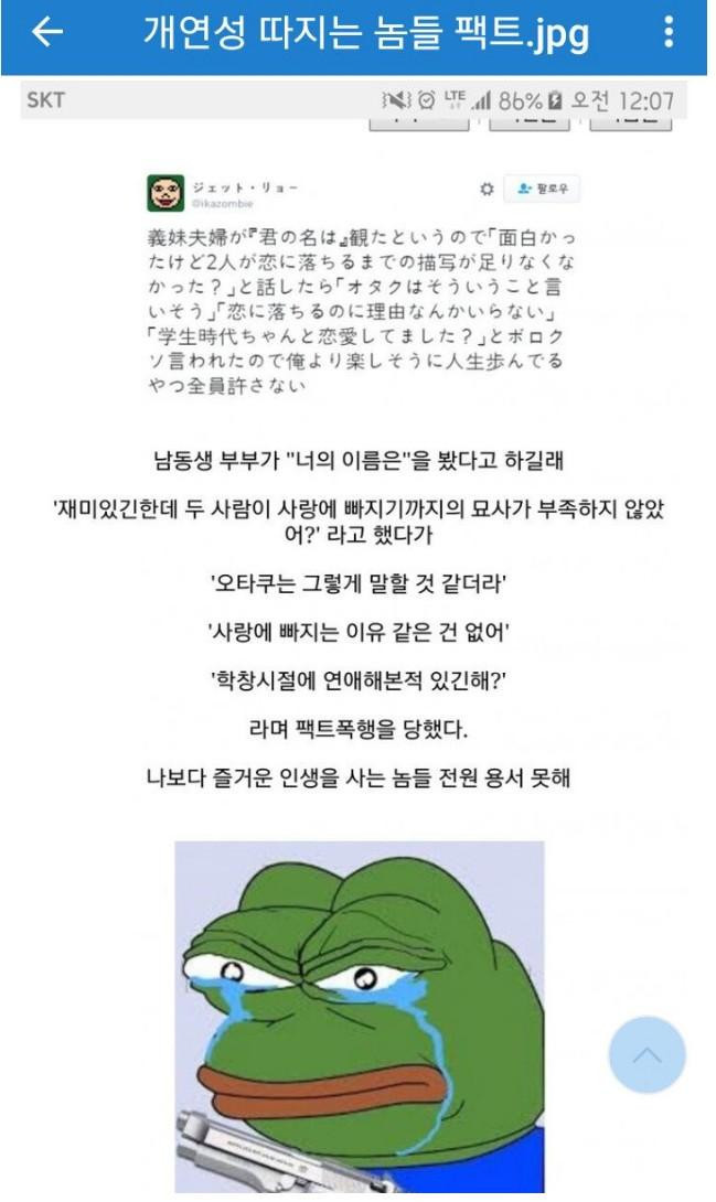 개연성 따지다가 상처를 입은 오타쿠
