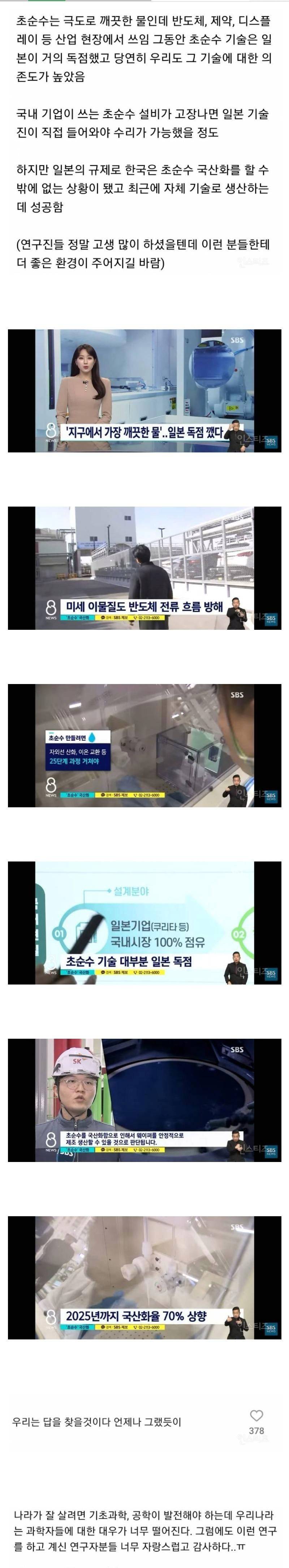 지구에서 가장 깨끗한 물