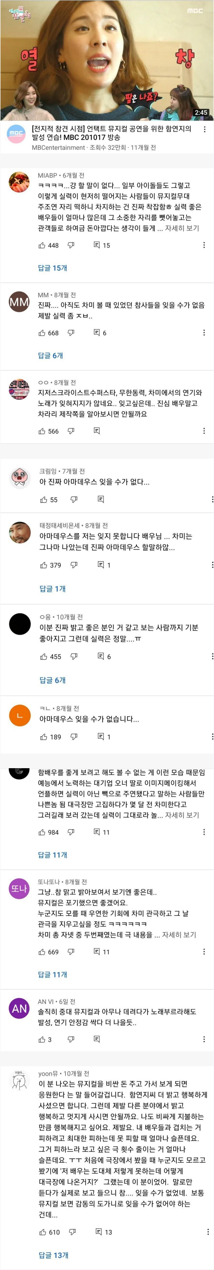 오뚜기 3세 함연지 유튜브 댓글 반응