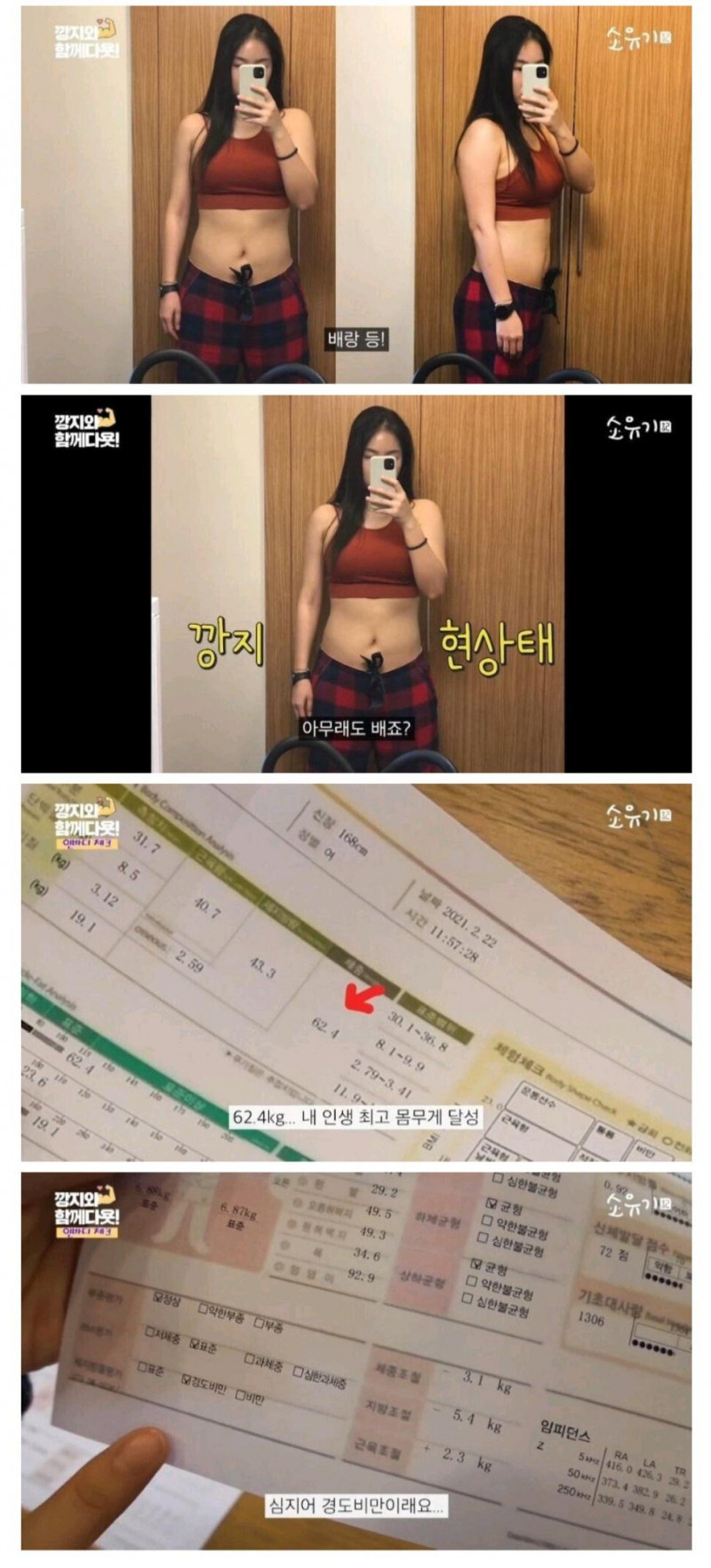씨스타 소유몸매 근황