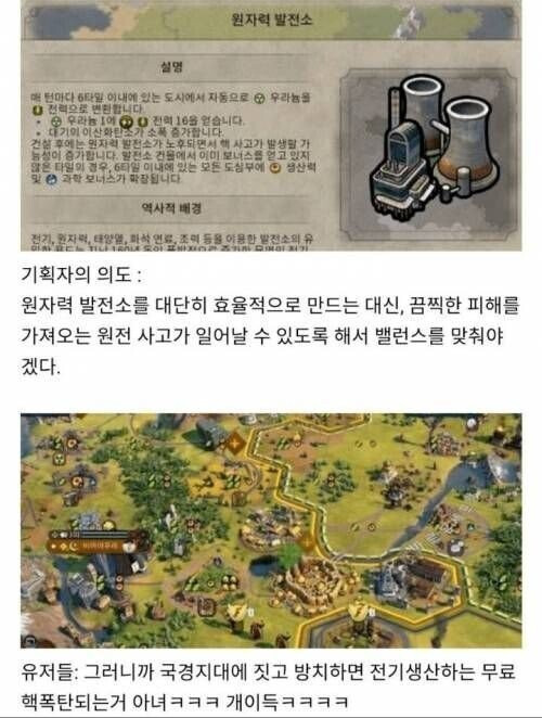 기획자의 의도를 다르게 해석하는 유저들