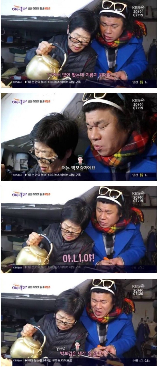 연예인 사칭하다 걸린 연예인