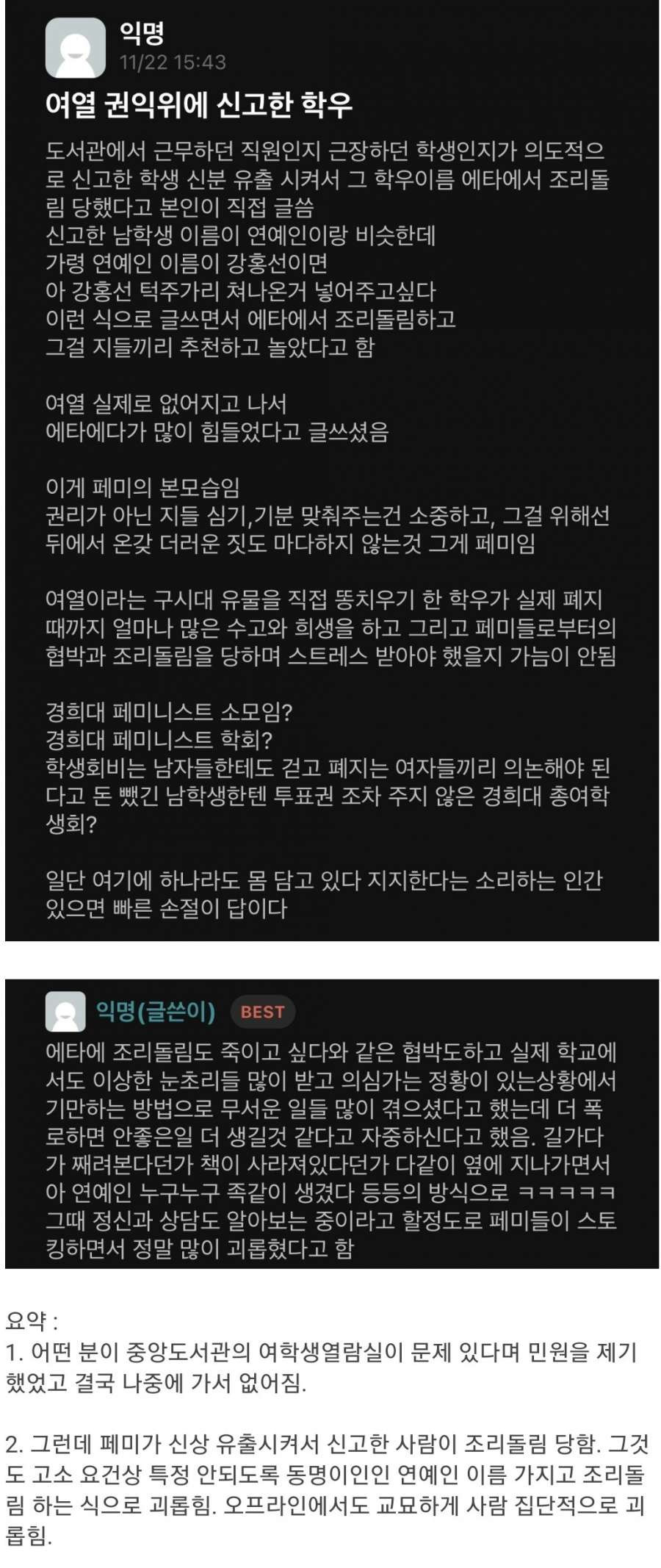 싱글벙글 경희대 근황....