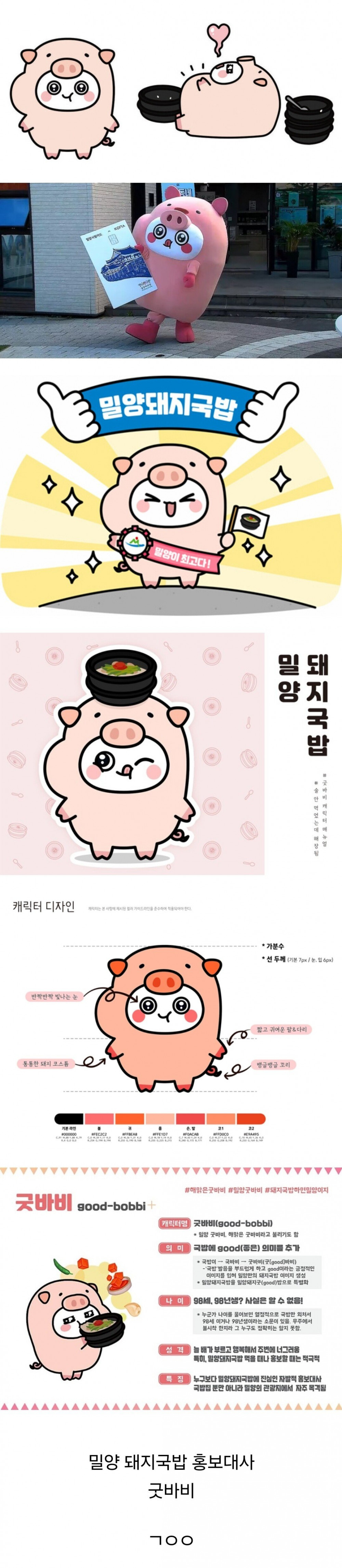 졸귀인데 인지도가 없는 지자체 홍보 케릭터